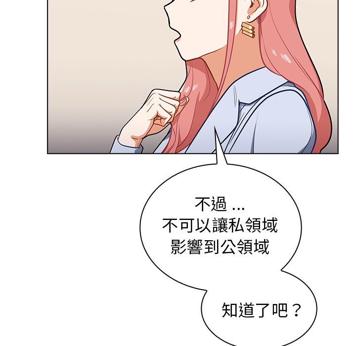 《组长好神祕》漫画 第9章