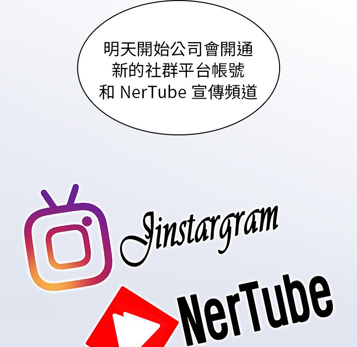 《组长好神祕》漫画 第9章