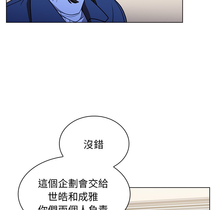 《组长好神祕》漫画 第9章