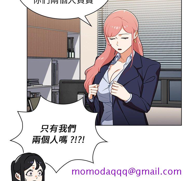 《组长好神祕》漫画 第9章