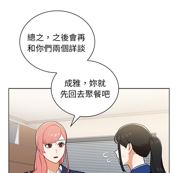 《组长好神祕》漫画 第9章