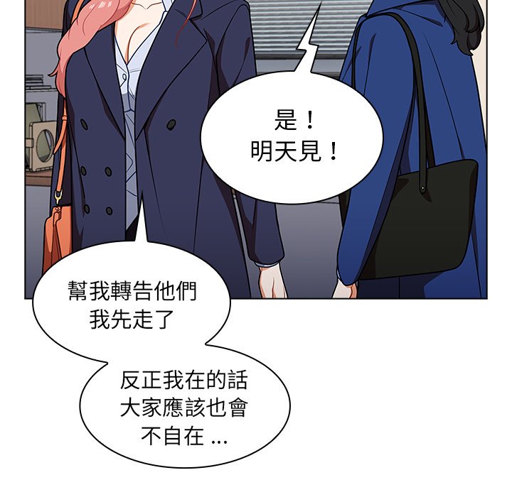 《组长好神祕》漫画 第9章