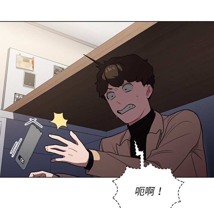 《组长好神祕》漫画 第9章