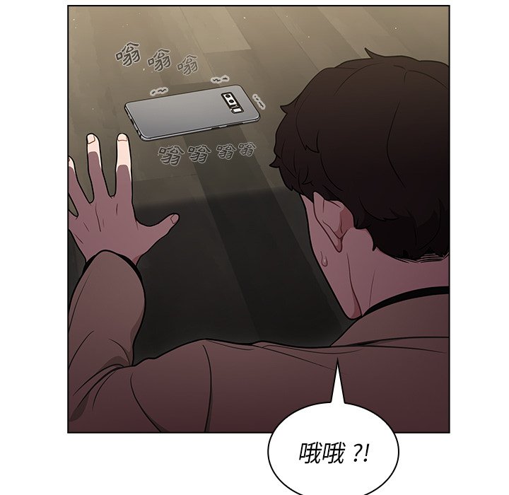 《组长好神祕》漫画 第9章