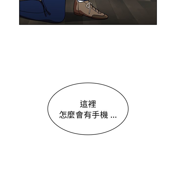 《组长好神祕》漫画 第9章