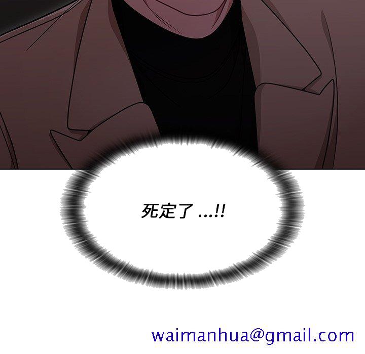《组长好神祕》漫画 第9章