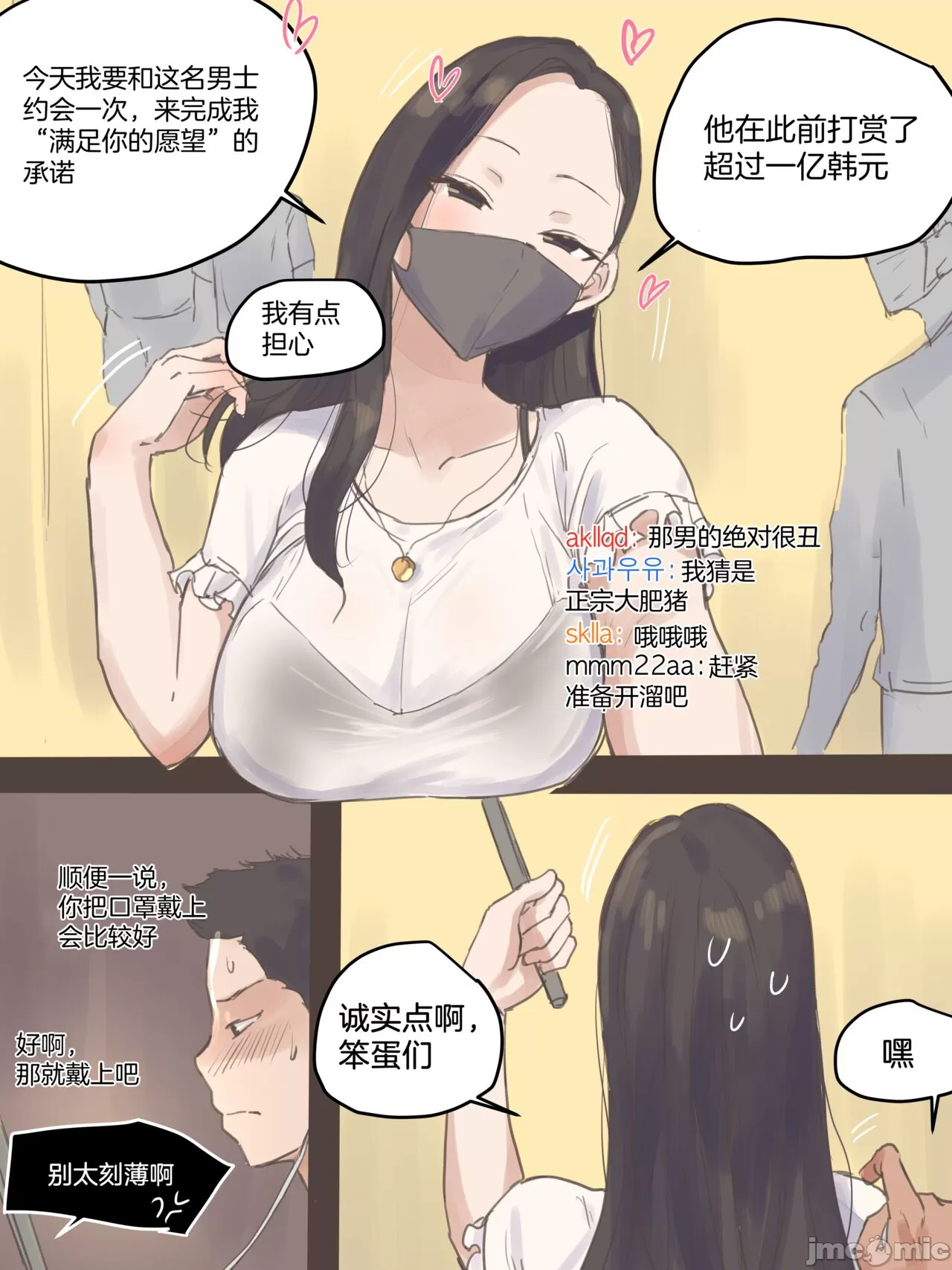 《[短篇][laliberte]DUAL LOVE》漫画 PART2