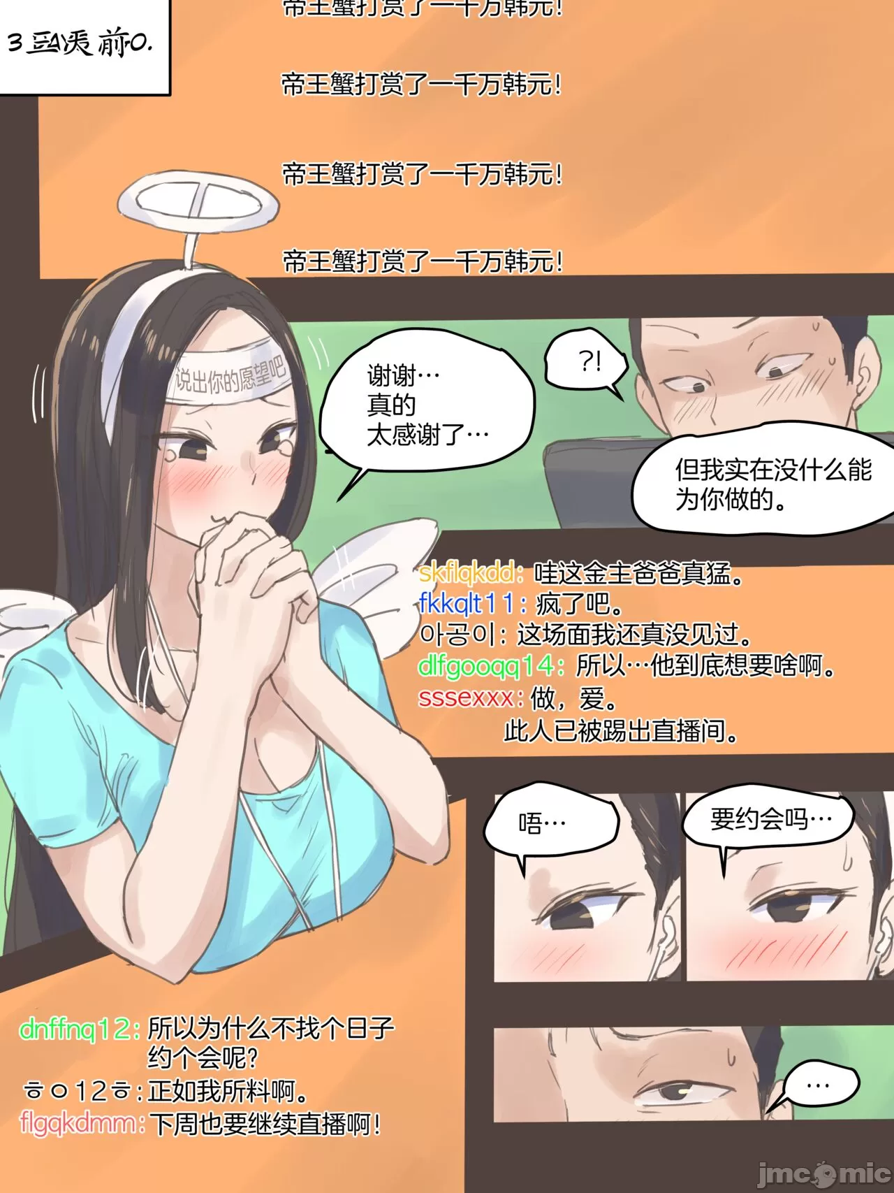 《[短篇][laliberte]DUAL LOVE》漫画 PART2