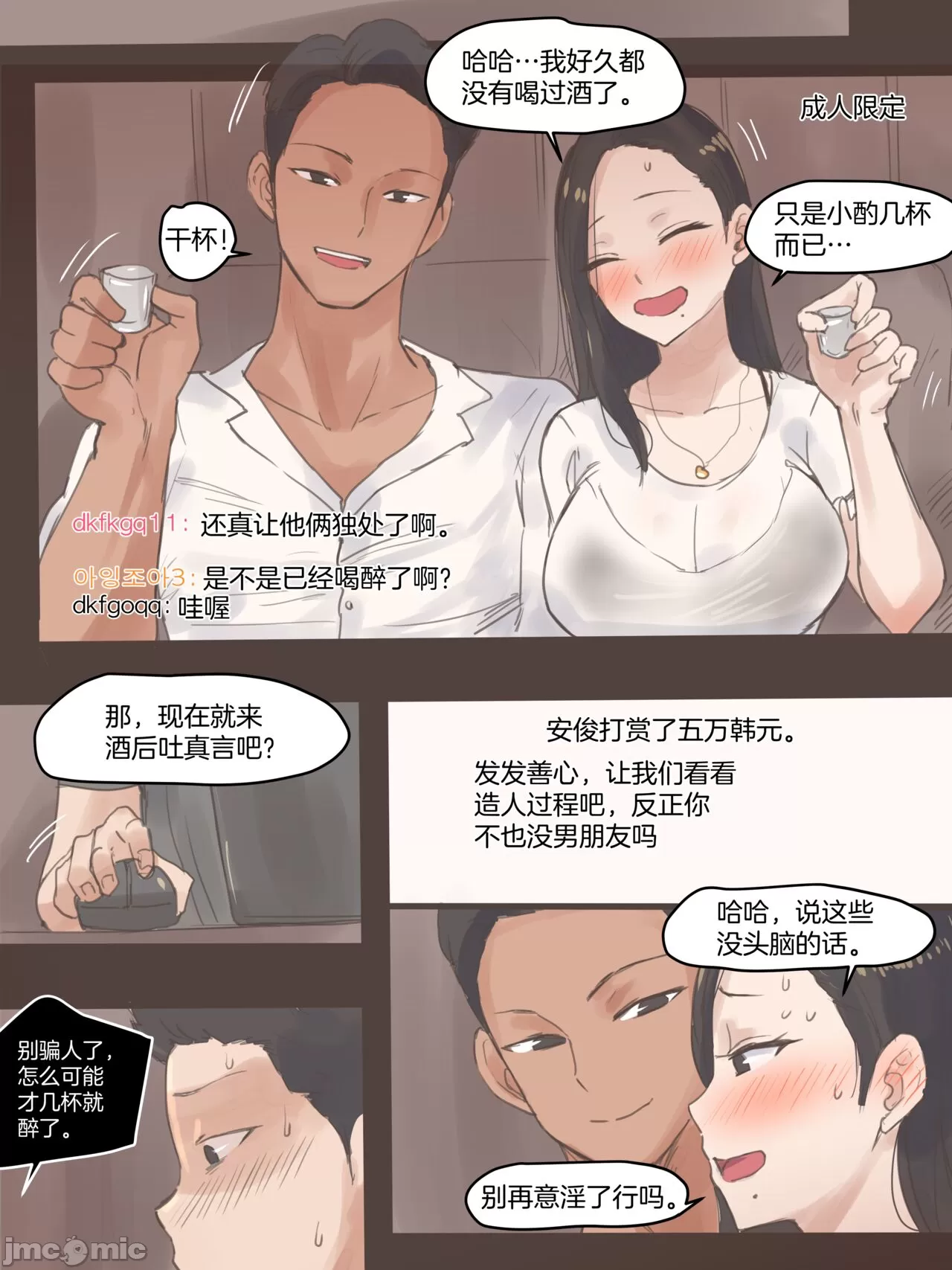 《[短篇][laliberte]DUAL LOVE》漫画 PART2