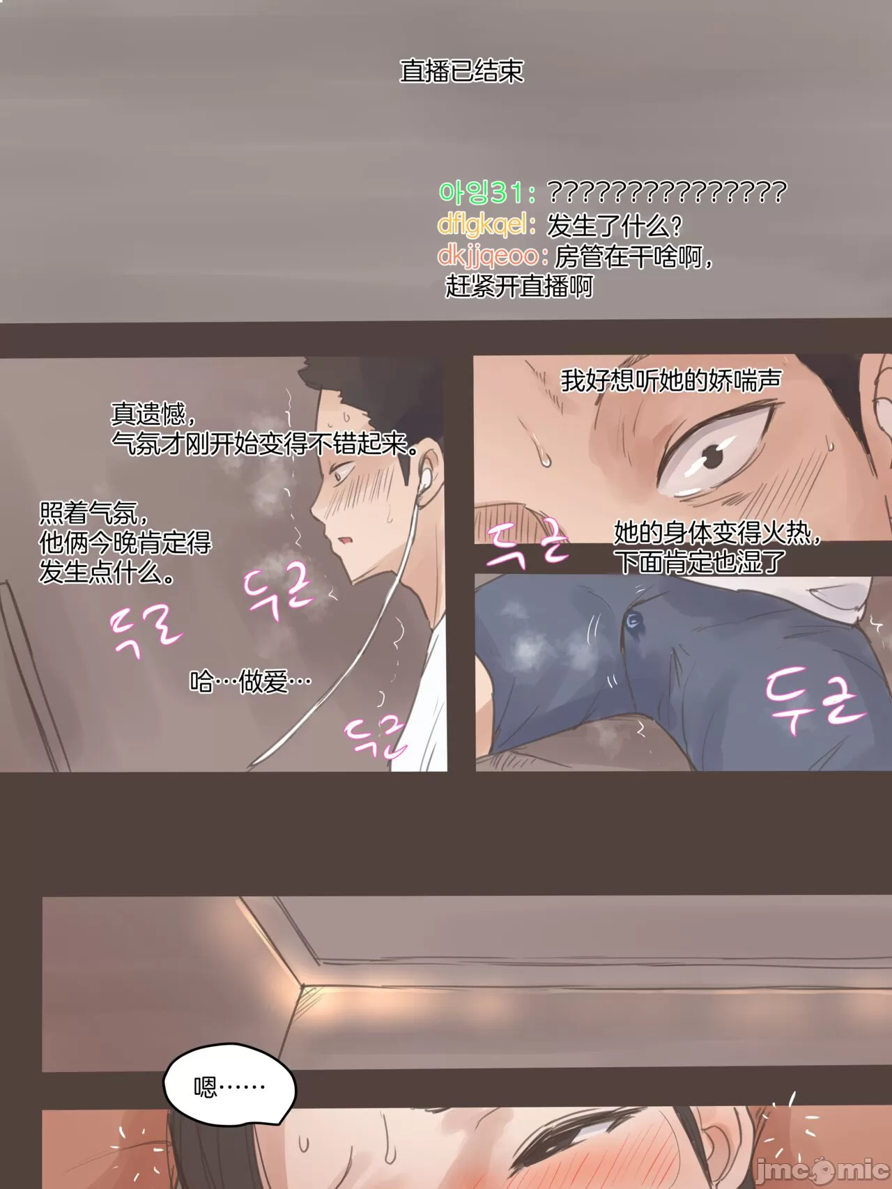 《[短篇][laliberte]DUAL LOVE》漫画 PART2