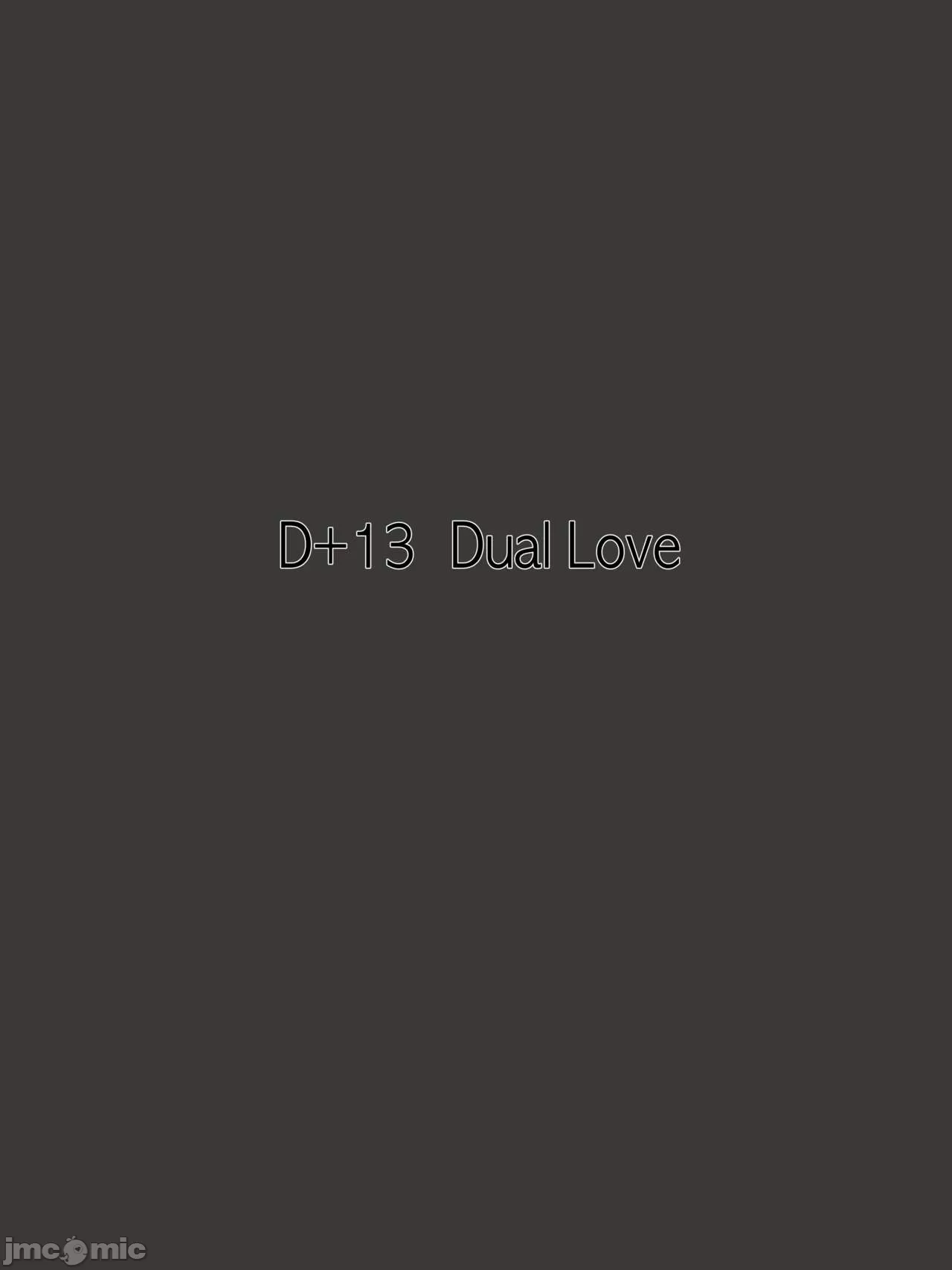 《[短篇][laliberte]DUAL LOVE》漫画 PART2
