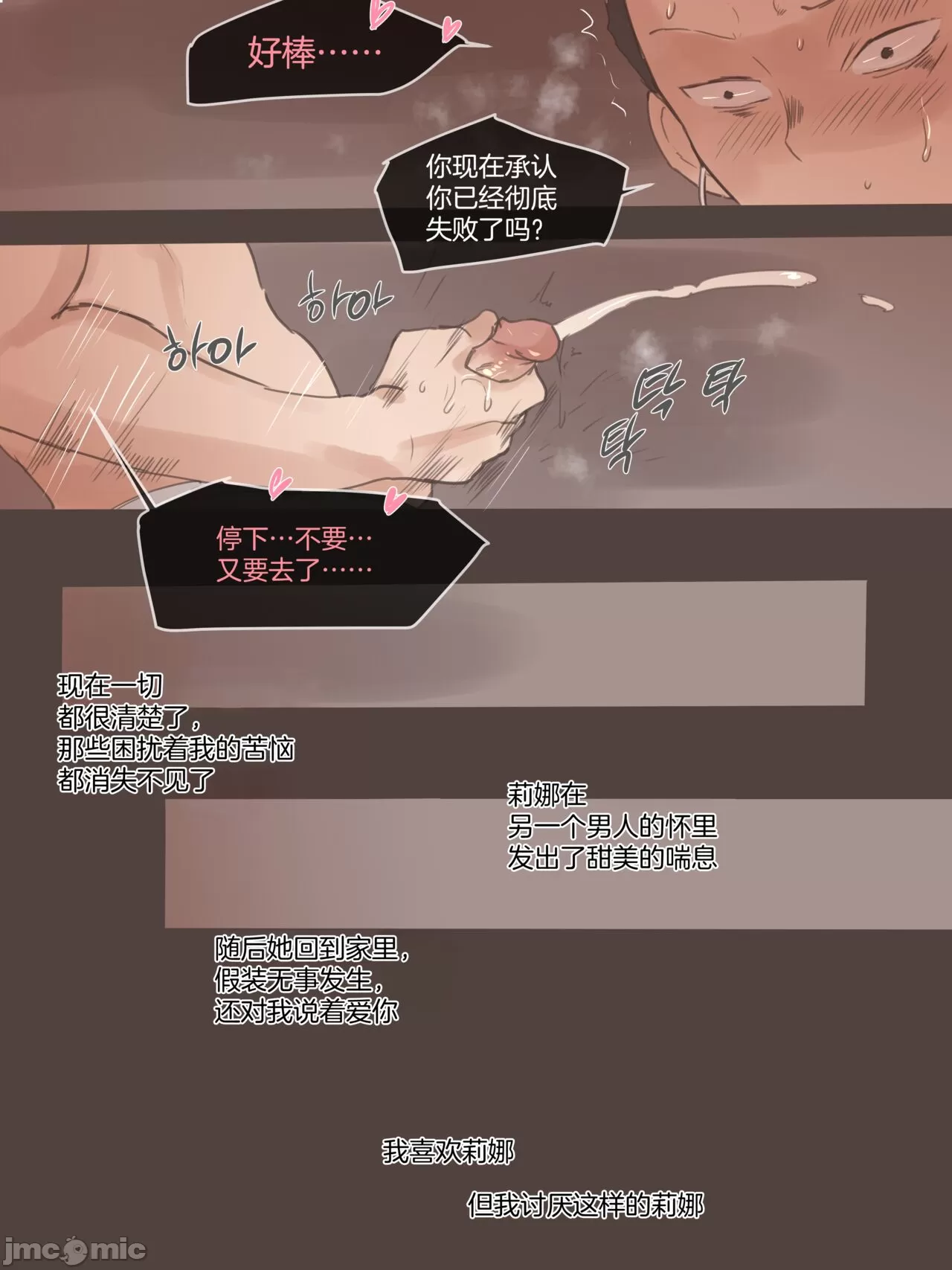 《[短篇][laliberte]DUAL LOVE》漫画 PART2