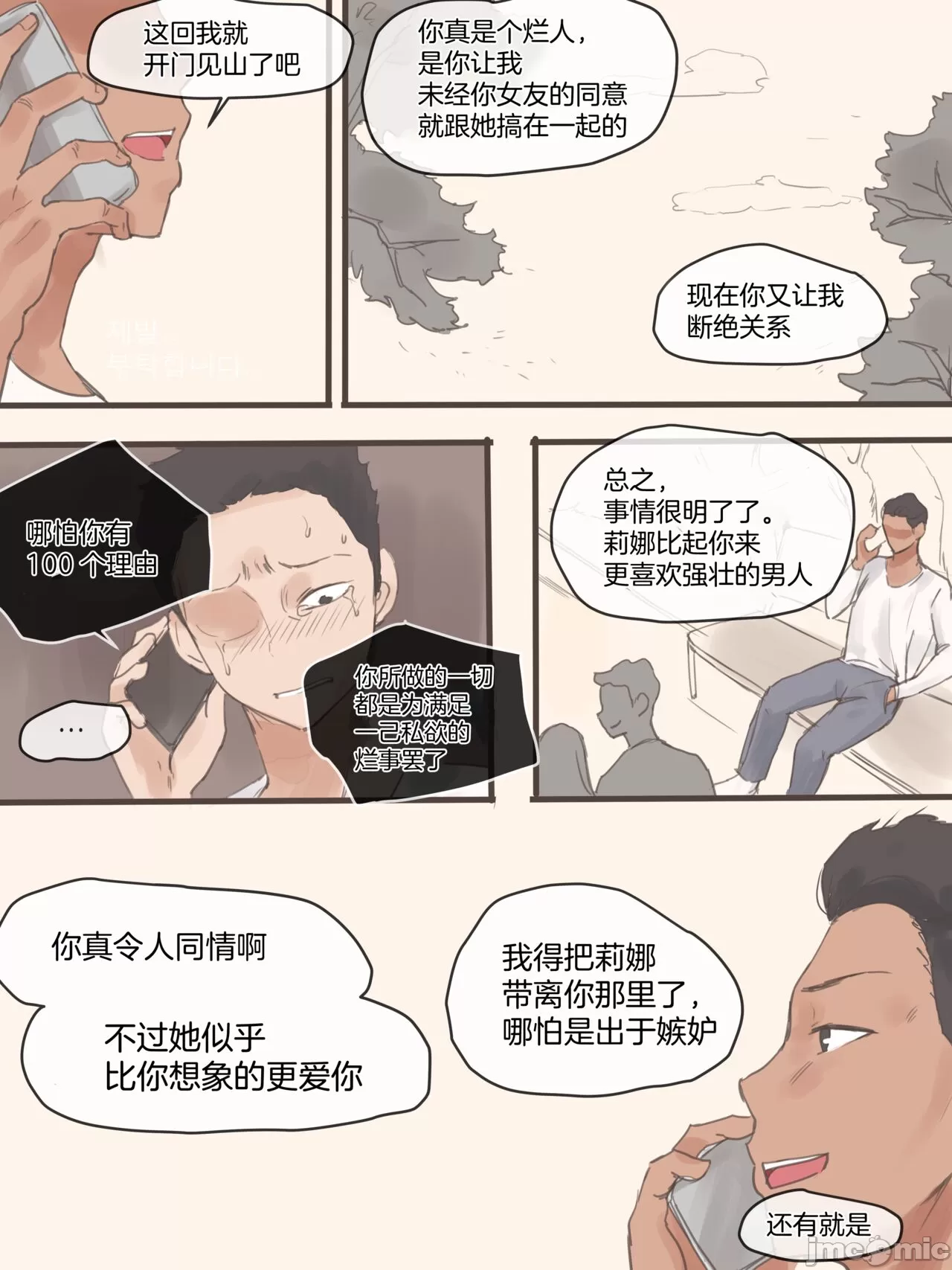 《[短篇][laliberte]DUAL LOVE》漫画 PART2