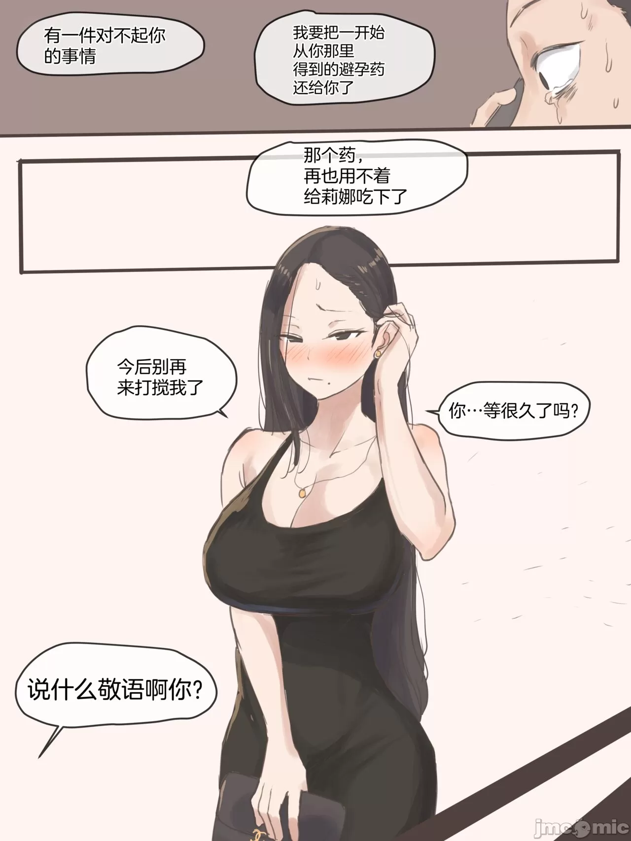 《[短篇][laliberte]DUAL LOVE》漫画 PART2