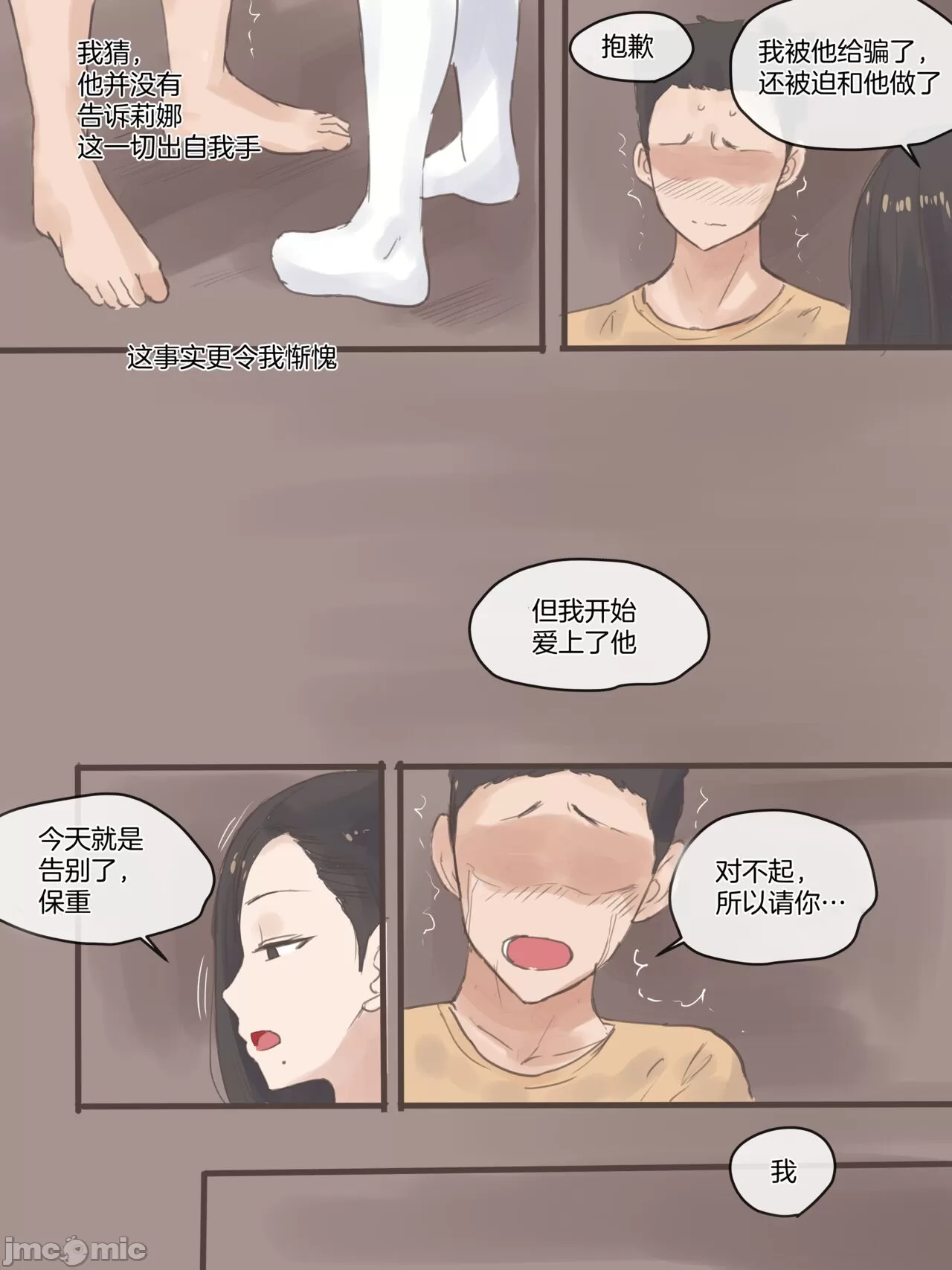 《[短篇][laliberte]DUAL LOVE》漫画 PART2