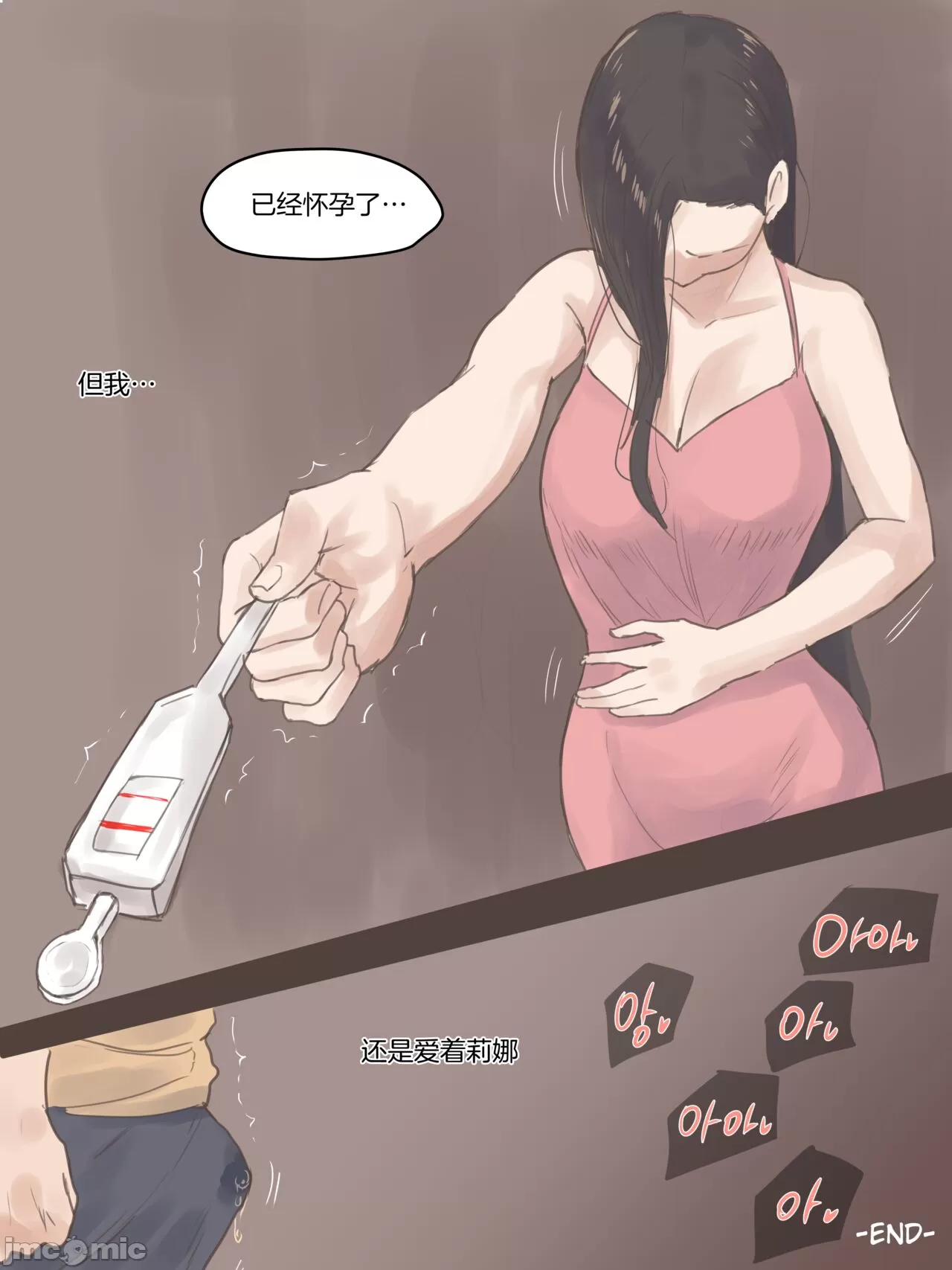 《[短篇][laliberte]DUAL LOVE》漫画 PART2