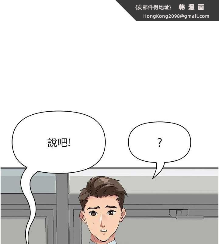 《罪愛人妻》漫画 第10話-男生都喜歡這個吧?