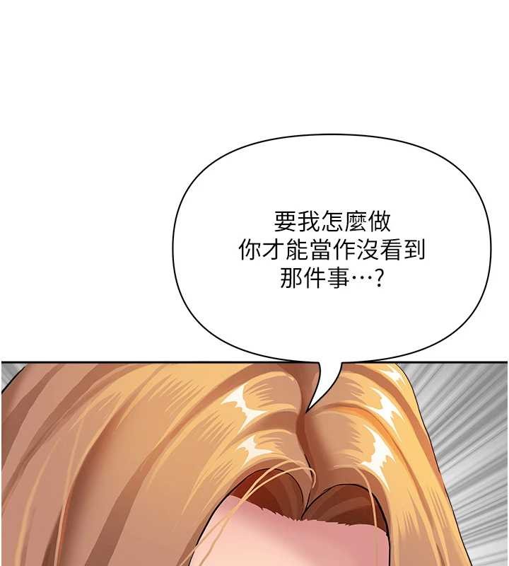 《罪愛人妻》漫画 第10話-男生都喜歡這個吧?