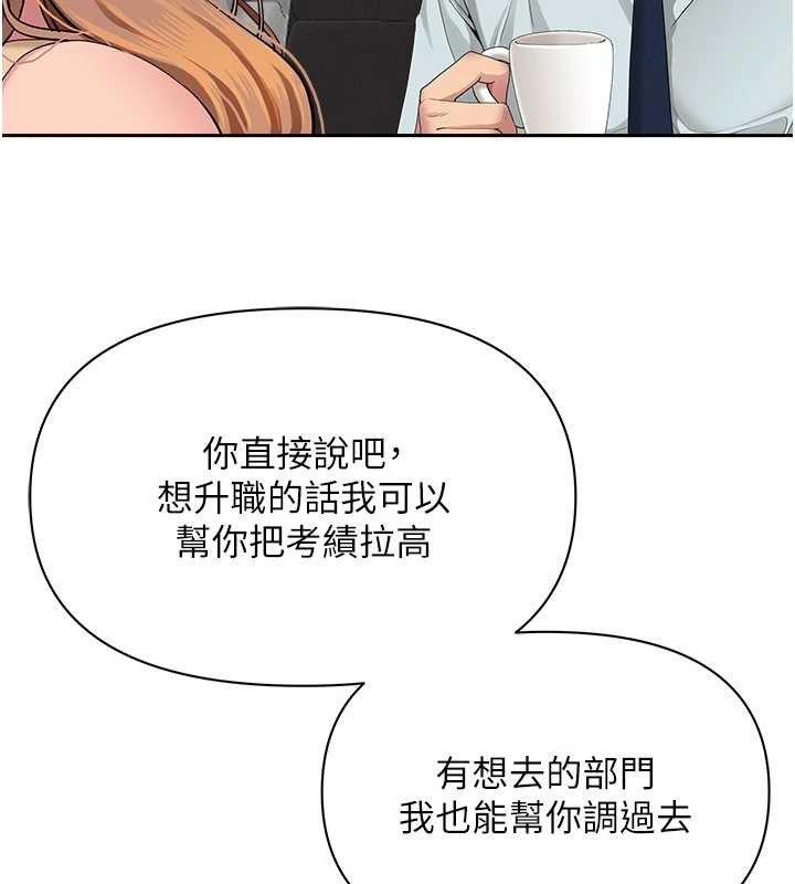 《罪愛人妻》漫画 第10話-男生都喜歡這個吧?