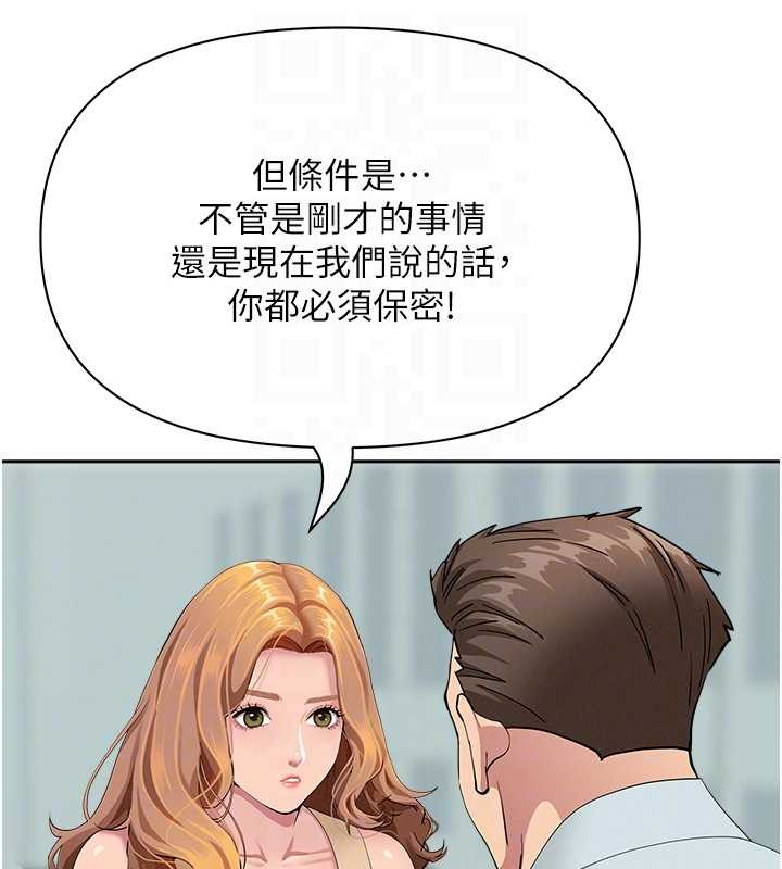 《罪愛人妻》漫画 第10話-男生都喜歡這個吧?