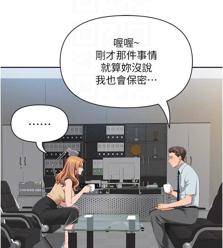 《罪愛人妻》漫画 第10話-男生都喜歡這個吧?