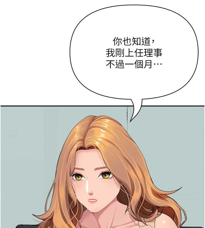 《罪愛人妻》漫画 第10話-男生都喜歡這個吧?