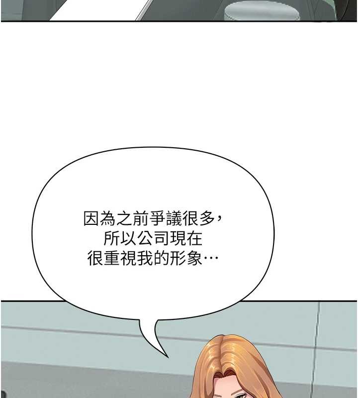 《罪愛人妻》漫画 第10話-男生都喜歡這個吧?