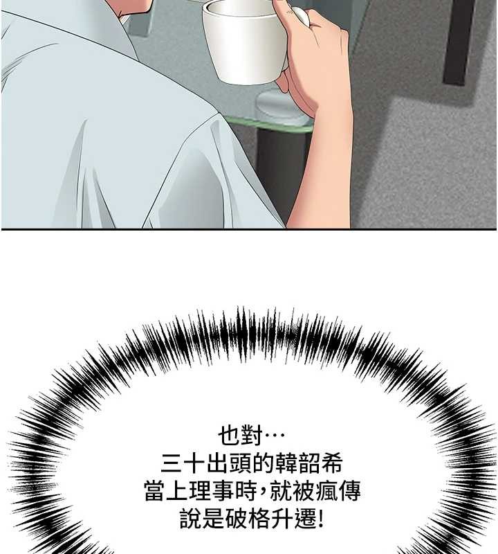 《罪愛人妻》漫画 第10話-男生都喜歡這個吧?