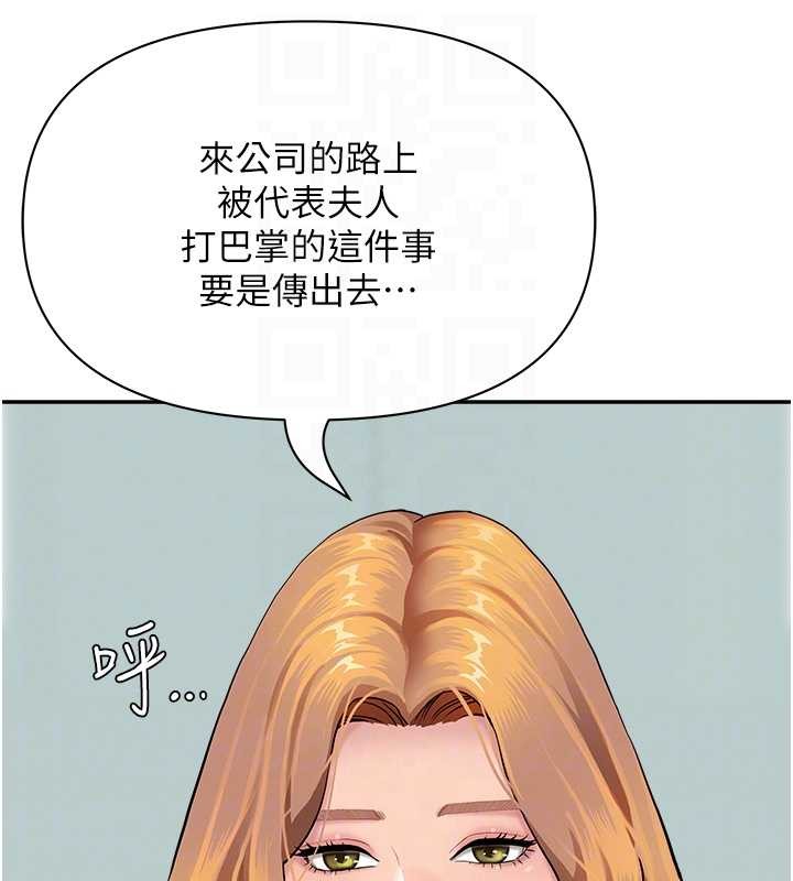 《罪愛人妻》漫画 第10話-男生都喜歡這個吧?