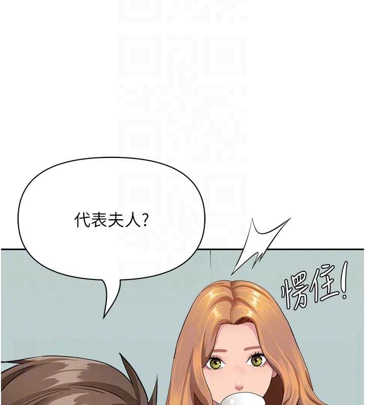 《罪愛人妻》漫画 第10話-男生都喜歡這個吧?