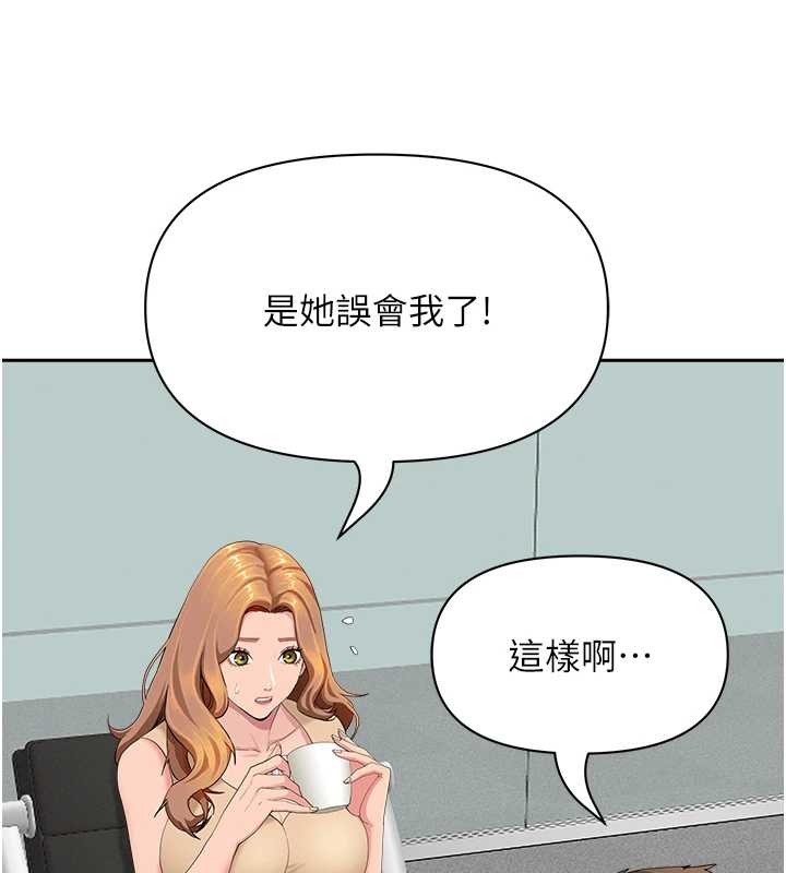 《罪愛人妻》漫画 第10話-男生都喜歡這個吧?