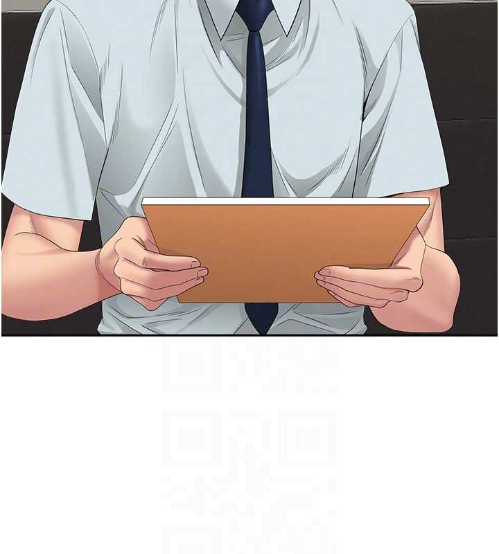 《罪愛人妻》漫画 第10話-男生都喜歡這個吧?