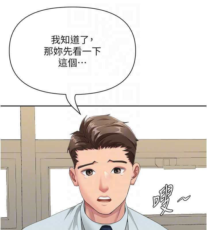 《罪愛人妻》漫画 第10話-男生都喜歡這個吧?