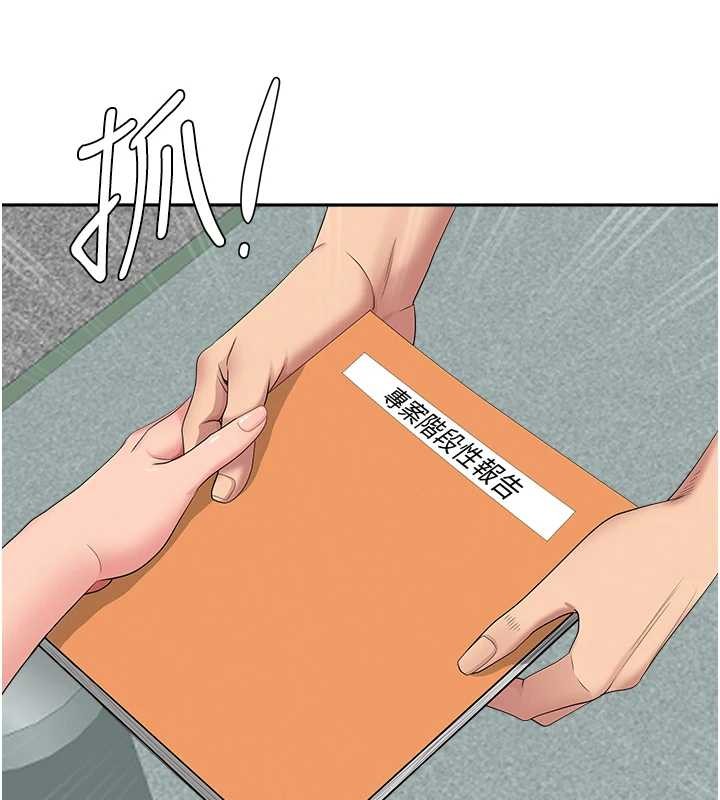 《罪愛人妻》漫画 第10話-男生都喜歡這個吧?