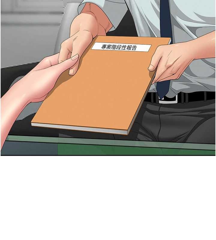 《罪愛人妻》漫画 第10話-男生都喜歡這個吧?