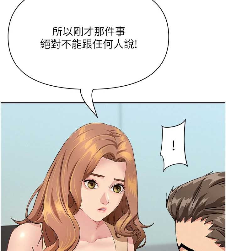 《罪愛人妻》漫画 第10話-男生都喜歡這個吧?