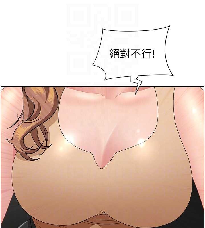 《罪愛人妻》漫画 第10話-男生都喜歡這個吧?