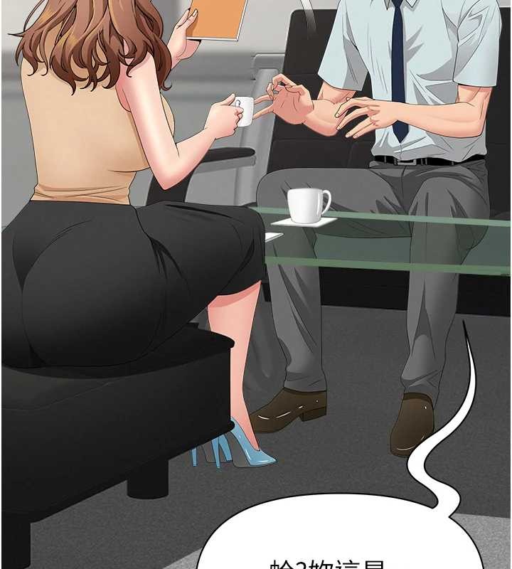 《罪愛人妻》漫画 第10話-男生都喜歡這個吧?