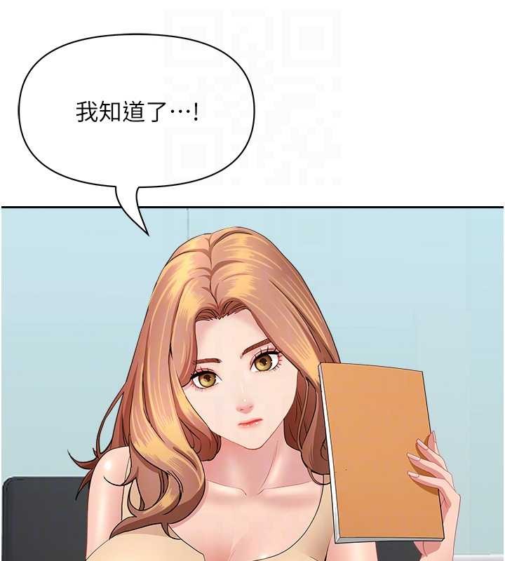 《罪愛人妻》漫画 第10話-男生都喜歡這個吧?