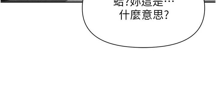 《罪愛人妻》漫画 第10話-男生都喜歡這個吧?