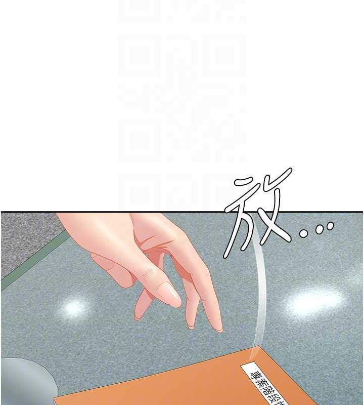 《罪愛人妻》漫画 第10話-男生都喜歡這個吧?