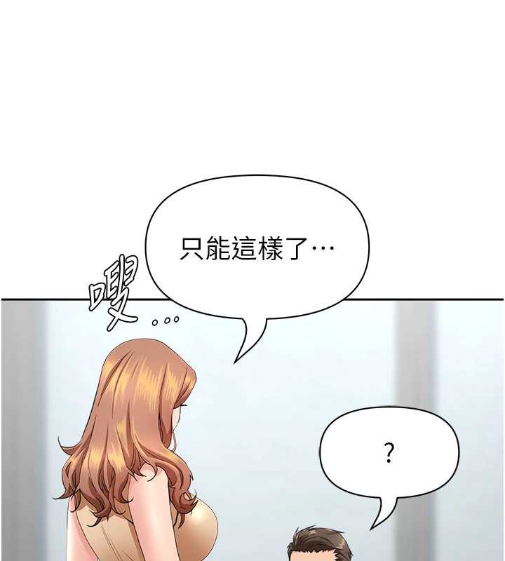 《罪愛人妻》漫画 第10話-男生都喜歡這個吧?