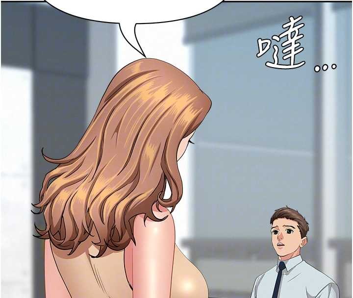 《罪愛人妻》漫画 第10話-男生都喜歡這個吧?