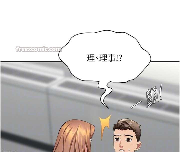 《罪愛人妻》漫画 第10話-男生都喜歡這個吧?