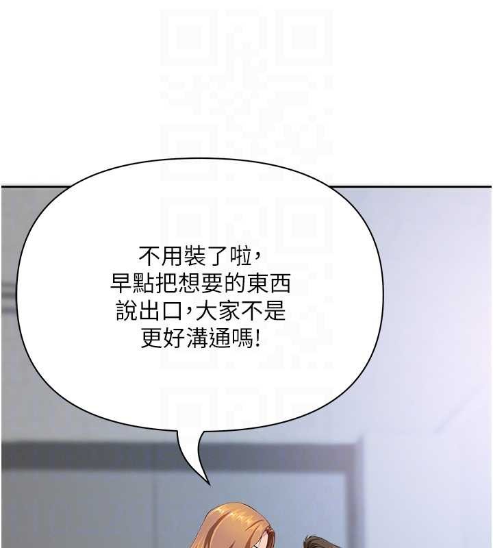 《罪愛人妻》漫画 第10話-男生都喜歡這個吧?