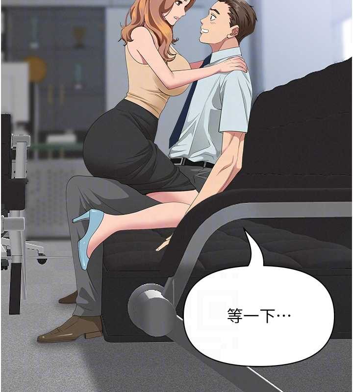 《罪愛人妻》漫画 第10話-男生都喜歡這個吧?