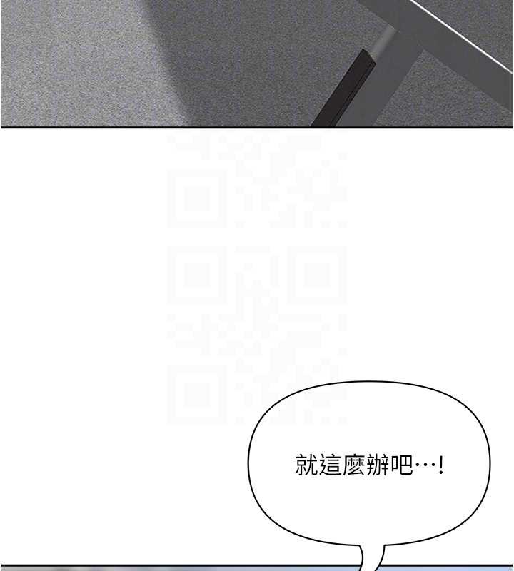 《罪愛人妻》漫画 第10話-男生都喜歡這個吧?