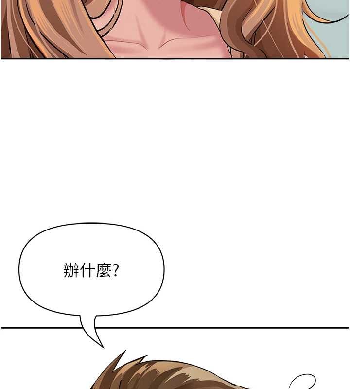 《罪愛人妻》漫画 第10話-男生都喜歡這個吧?