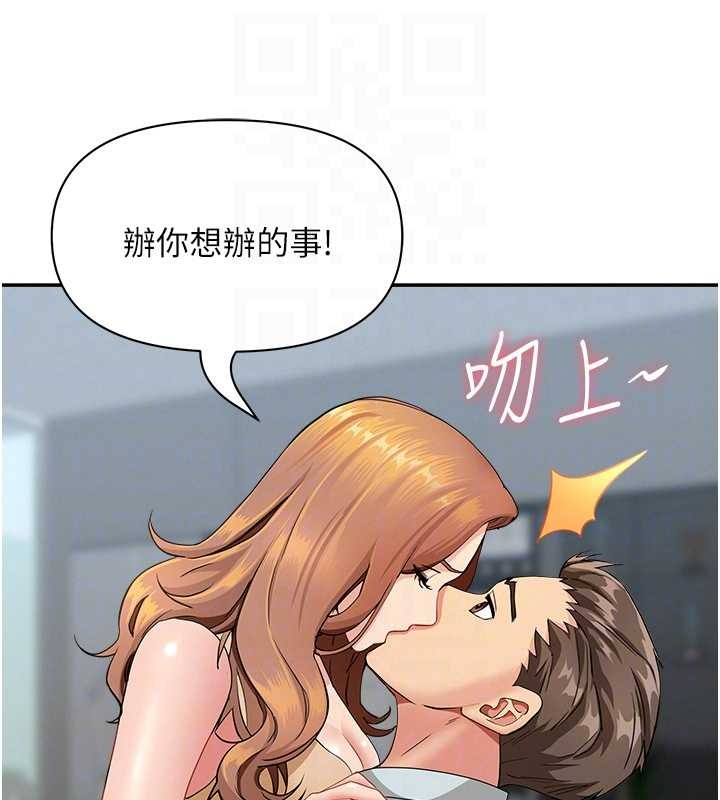 《罪愛人妻》漫画 第10話-男生都喜歡這個吧?