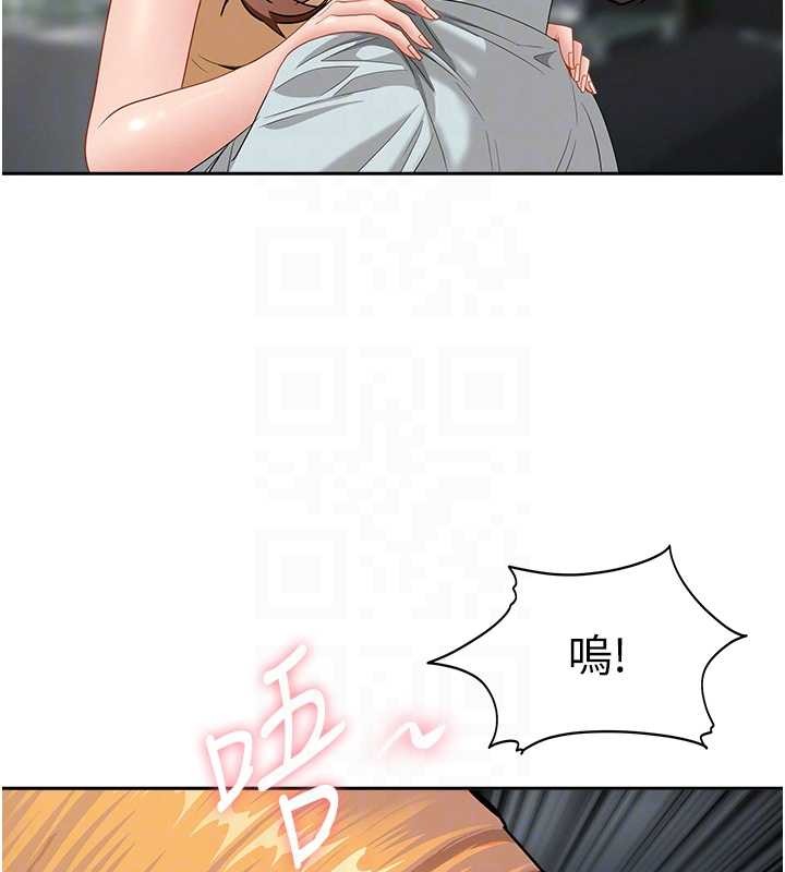 《罪愛人妻》漫画 第10話-男生都喜歡這個吧?